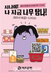 탐나는전 체크카드로 3만원 결제하면 건당 2천원 충전