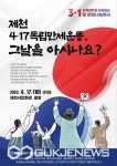 제천문화원, 지역대학 함께 3.1절문화나눔행사 개최