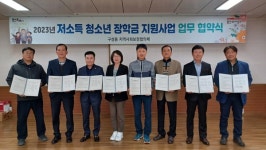 용인시 구성동 지보체, 관내 6개 단체·기업 등과 저소득 가정 청소년 지원 업무 협약