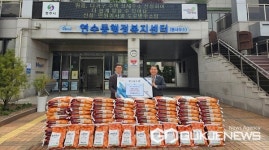 충주 애플새마을금고, 연수동에 이사장 취임식 백미 기탁