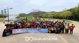 영주시종합사회복지관, 2023년 자원봉사자 나들이