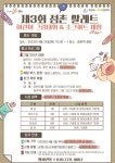 점촌역 이벤트광장 도시재생 어린이 그림대회 문경 팔레트 개최