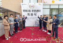 김태우 강서구청장, 방화2동주민센터 개청식 참석... 주민 위한 열린 청사