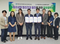 평창군청소년상담복지센터와 평창군보건의료원 정신건강복지센터 업무협약