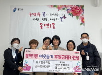 용인시 동백1동, 용인시사회적경제협의회·뮤코협동조합서 이웃돕기 성금 70만원 기탁