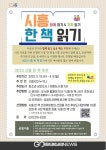 시흥 도서관, 시민 일상에서 동아리 활동, 문화 체험, 돌봄까지