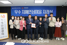 대구 중구, 주민 참여로 우수 치매안심마을 지정