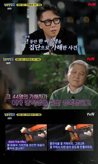 표예림 학폭 가해자 신상공개되자 '밀양 여중생 사건' 재조명