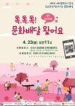 홍성군,오서산에서 펼쳐지는 문화공연 '귀호강'하세요!