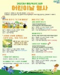 음성군립 맹동혁신도서관, 어린이날 행사 운영