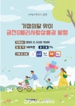 금천구, 5월 3일 오전 10시 금천G밸리사랑상품권 100억 발행