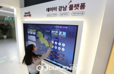 강남구, 기능 개선하고 콘텐츠 추가된 데이터 강남 플랫폼 운영