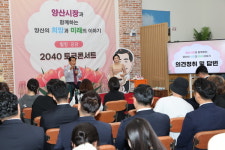 나동연 양산시장, 청년들과 함께 힐링·공감 2040토크콘서트개최
