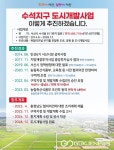 서산시 수석지구 도시개발사업, 기반시설을 법정기준 이상 확보할 것