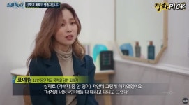 당신 지금 뭐하냐 표예림 학교폭력 가해자 오빠 등판?