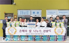 원불교 부산 동래지구 소속 교당 및 기관 은혜의 쌀 나눔