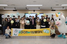 한국농업기술진흥원, 국민참여플랫폼 KOATon국민 발대식 개최