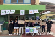 옥천 군남초등학교, 지구 지키기 환경 캠페인 실시