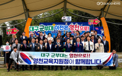 영천시, 2023 최무선 과학 꿈잔치 성료