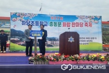 음성 하당초등학교 총동문회 장학금-발전기금 기탁
