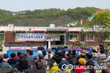옥천 우산초등학교 총동문회, 총동문 한마음축제 성료