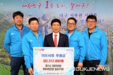 대구시 자동차전문정비사업조합, 달서구청에 후원금 전달