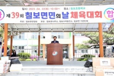 제39회 정읍시 칠보면민의 날 체육대회 성황리에 개최     