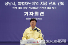 신상진 성남시장 정부에 성남시 특별재난지역 지정·선포 건의