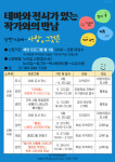 익산교육문화회관, 테마와 전시가 있는 작가와의 만남 운영