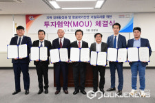 경남항공국가산단 진주지구에 6개 기업 1000억 규모 350명 고용 투자