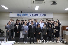 한국폴리텍대학 청주캠퍼스, 반도체 분야 우수기업 간담회 가져