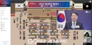 국민통합위, 청년마당 가상공간 메타버스서 출범