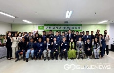 군산 교사모 새단장 발족식 개최