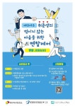 대구시 서구정신겅강복지센터, 2030 멘탈 JOB&GO! 운영