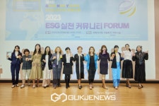 제4회 GNY이코노미디어 경제포럼 성료