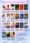 중랑구립정보도서관, 2023 도서관 지혜학교 참여자 모집