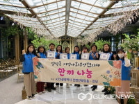 광명시 일직동 지역사회보장협의체, 이웃을 위한 한끼나눔 행사 진행