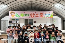 진천 금구초등학교, 동네방네 체험학습 실시