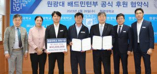 원광대, 제이원에스케이와 배드민턴부 후원협약 체결