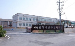 예산군장애인종합복지관, AI케어로봇이 장애인 돌본다!