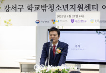 강서구, 학교 밖 청소년지원센터 개소식 참석...청소년 꿈 응원해요