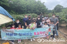 증평군가족센터, 아빠와 함께하는 토요학교 운영