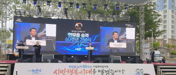 논산시 연무읍, 승격 60주년 주민축하연(宴)