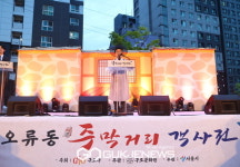 구로구, 제1회 주막거리 객사전 성황리에 마쳐
