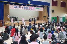 청주 창신초등학교, 어린이날 큰잔치 열려