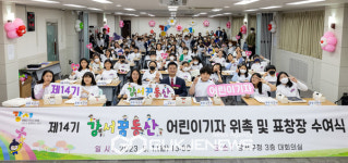 강서구 소식 전해요~제14기 강서꿈동산 어린이 기자단 출범