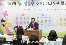 강서구 소식 전해요~제14기 강서꿈동산 어린이 기자단 출범