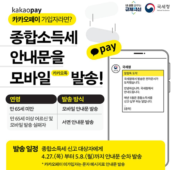 세금 논란에 대한 윤호중 행정안전부 장관 후보자의 사과와 결단, 국세청의 피해자 지원 조치 발표가 관심 받는다
