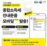 5월 종합소득세(종소세) 신고방법·기간, 납부방법은