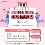 부처님오신날(석가탄신일) 대체공휴일 확정 